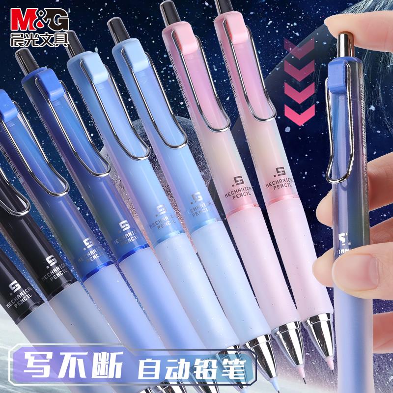 M&G Cosmic Galaxy Mechanisch P - Mechanical Pencil Lead recensie en prijs