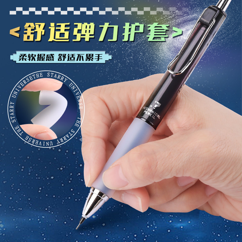 M&G Cosmic Galaxy Mechanisch P - Mechanical Pencil Lead recensie en prijs