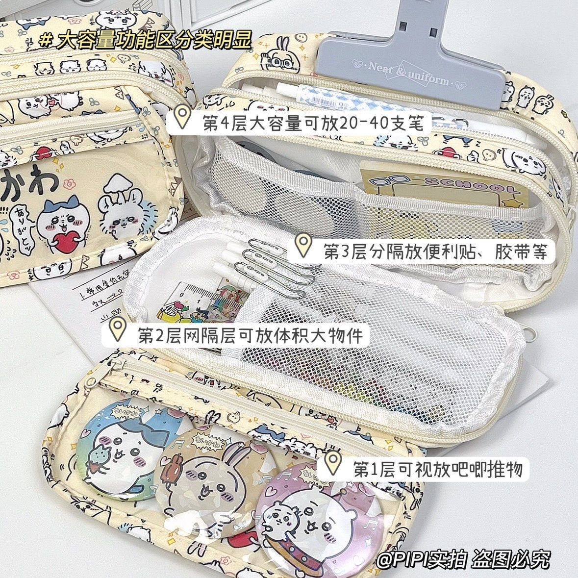 Grote capaciteit Chiikawa Itab - Pencil Case Large recensie en prijs