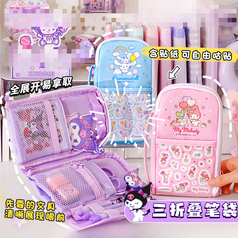 Melody etui, schoolkoffer, met - Ideal Stationery & Office Supply recensie en prijs
