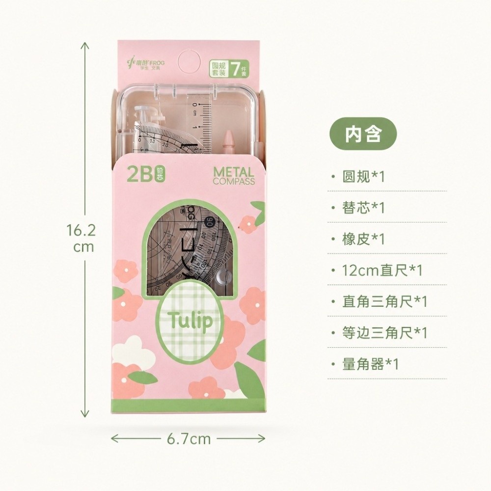 2/7-delige draagbare tulpen-vo - Compass Geometry Set recensie en prijs